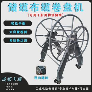 可用于船用物流储缆布缆卷盘机厂家移动式手摇卷管机 软管卷绕机