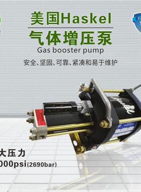 haskel增压泵冷媒气体高压加压泵气体增压泵汉斯克