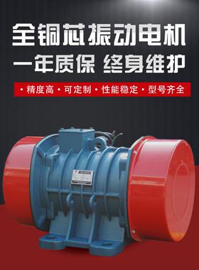 VB-100756-W振动电机380V7.5KW振打电动机马达震动器