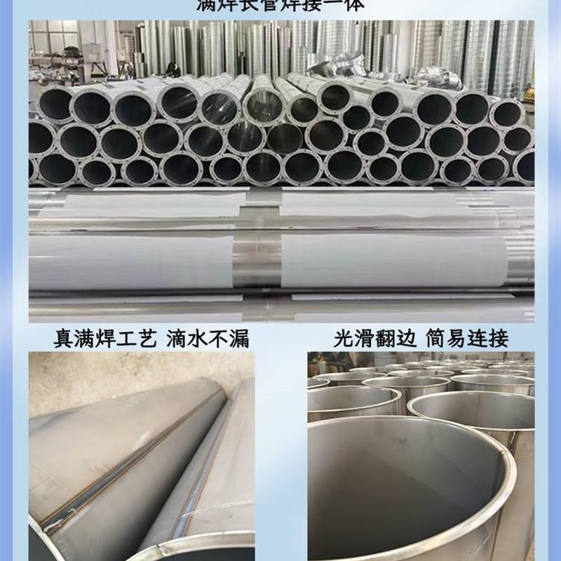 304新品促不锈钢焊接风管环保除尘排烟满焊无缝镀锌铁皮通风管道q