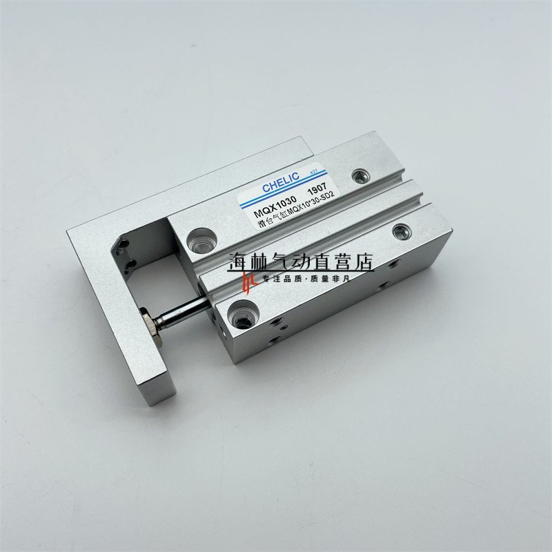 滑台气缸MQX16X5X6X10X15X16X20X25X30X40X50X60-SD2-SB2 MQX10