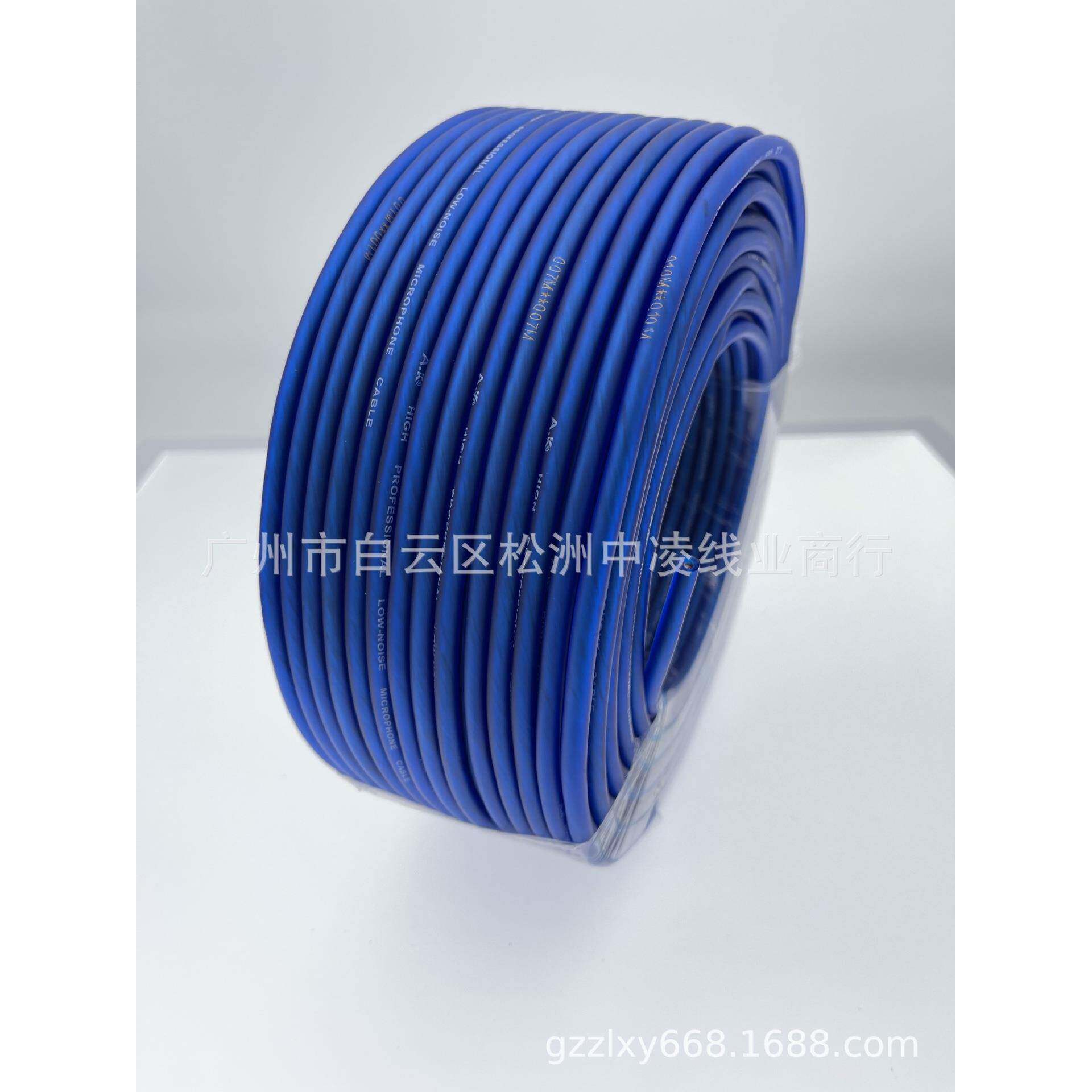 96P绕包话筒线2芯带屏蔽音频线卡侬线咪线吉他线调音台灯光线