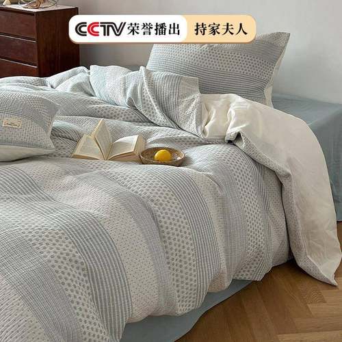 A类色织三层皱皱纱全棉四件套日系简约轻奢纯棉被套床上用品1.8m