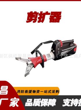 开口距离320mm电动剪扩钳破拆工具扩剪钳电压DC28V剪扩器