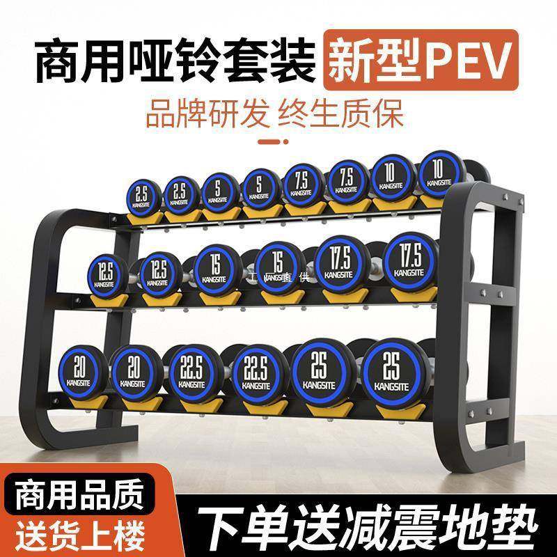 康斯特哑铃套装组合健身房器材商用固定全套男士家用包胶纯钢