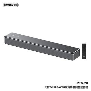 REMAX睿量云启TVSpeaker家庭影院80W回音壁低音炮遥控电视长音响