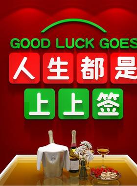 网红拍照区布置火锅店墙面装饰创意麻辣烫铺炸串香广告国潮风贴纸