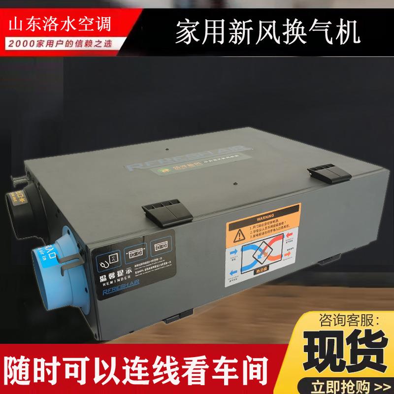 新风换气机去PM2.5新风系统全热交换器家用新风机净化过滤箱