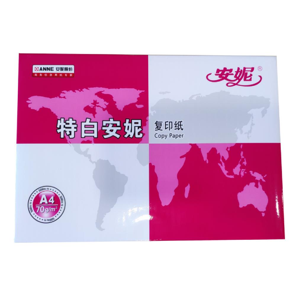 整箱10包a4打印纸70gANNE安妮白色A4超市公司复印纸多省包邮