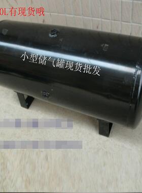 供应连云港40L黑色储存气体罐昆山40L储气罐苏州40L储气罐