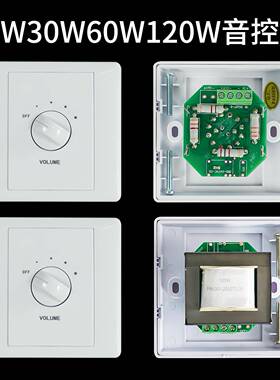 广播吸顶音响音量控制器定压调音开关10W30W120W单独定阻调音面板