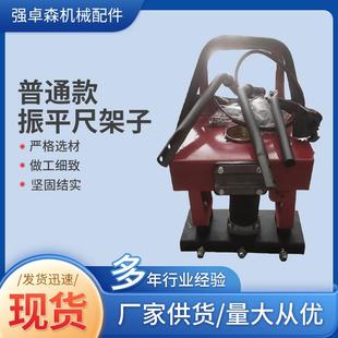 汽油混凝振平尺架子震动尺整平机混合土磨光尺平板尺振平机架子