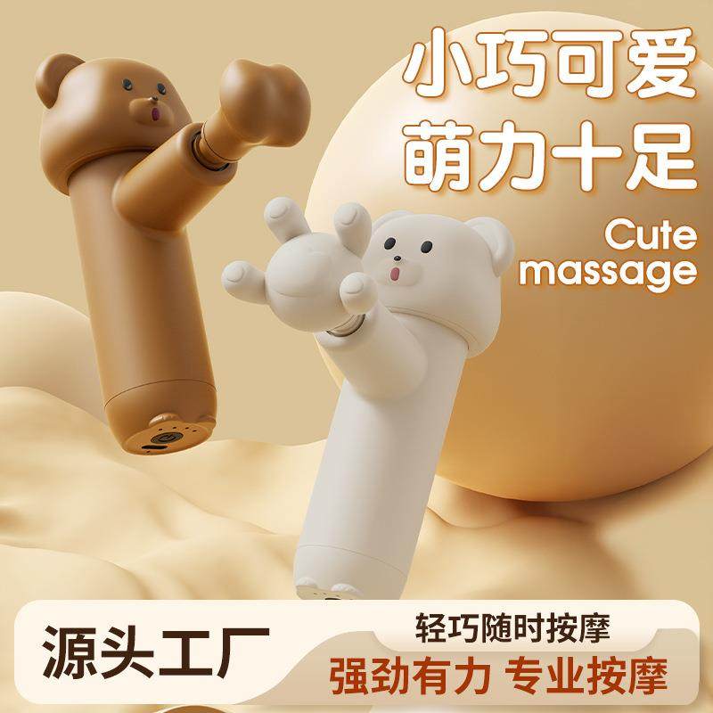 卡通小熊迷你筋膜枪肌肉放松按摩器小型震动按摩枪专业颈膜枪礼品,家装灯饰光源,其它灯具灯饰,淘宝优惠券,粉丝福利购,淘宝优惠卷