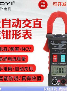 众仪全自动钳形表ZT-QB9/QB4/QB3/QB1交直流电流数字钳形万用表