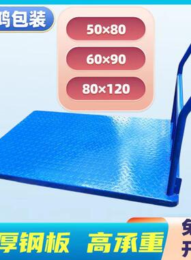 现货平板车手推拖车推车钢铁板加强载重型蓝色加厚钢板大中小现货