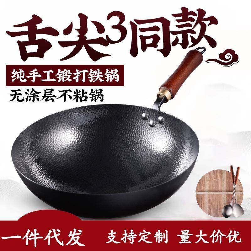 手工锻打铁锅不粘锅锤纹家用老式炒菜锅无涂层电磁炉铁锅工艺,鲜花速递/花卉仿真/绿植园艺,割草机/草坪机,淘宝优惠券,粉丝福利购,淘宝优惠卷