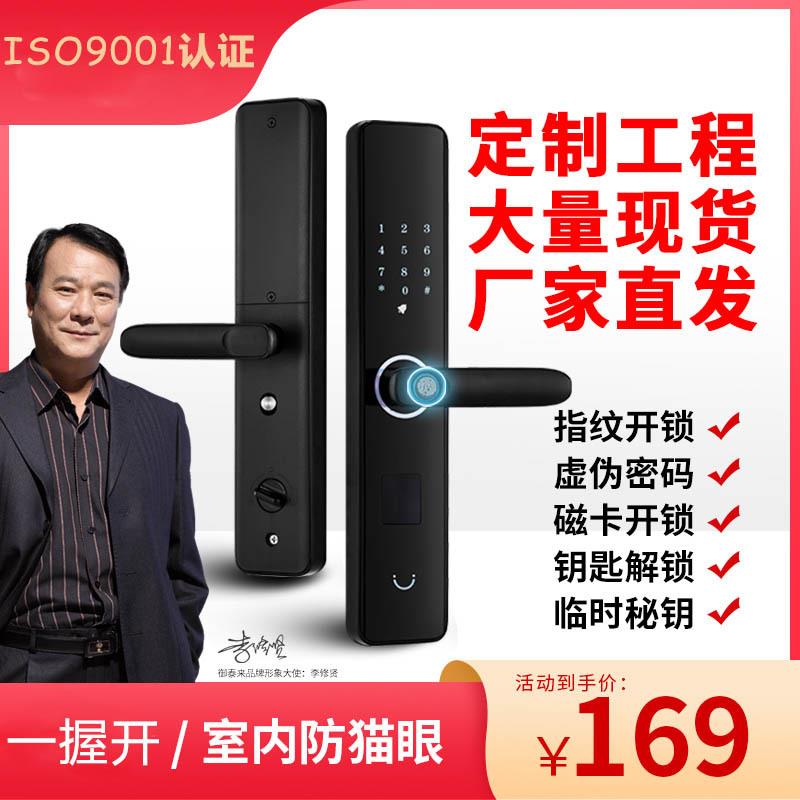 宏狮指纹锁家用一握开智能门锁电子密码防盗门智能锁工程指纹锁