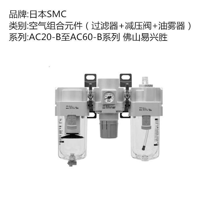 SMC气源处理器AC60-10DG-B过滤器三联件带自动排水