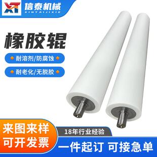 橡胶辊筒白色橡胶辊轴耐溶剂耐老化胶压辊木工机械卷绕机包胶辊
