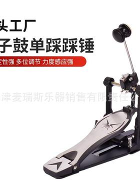 地鼓踩锤架子鼓单踩锤脚踏底鼓练习踩槌爵士鼓配件踩踏板