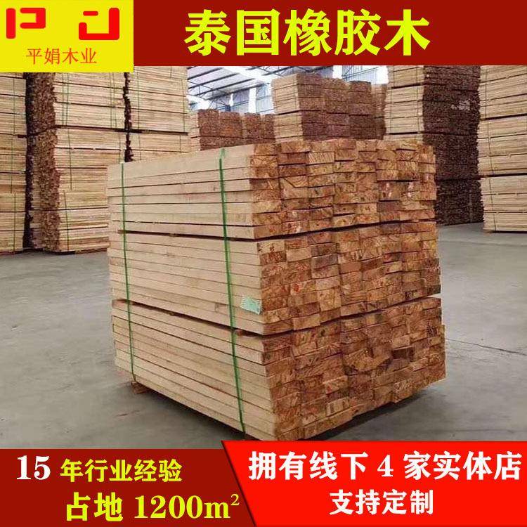 工厂泰国橡胶木木方毛料木板防腐木实木家具木全国橡木