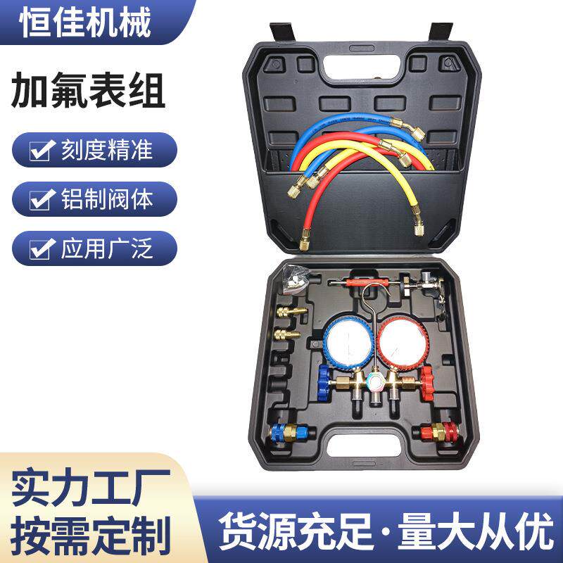 加氟表套装汽车空调维修真空泵冷媒表组加氟高低压力管工具