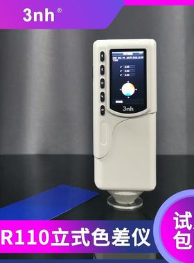 3nh汽车油漆色差仪NR110布料染色配色色差计装饰测色仪家装测色计