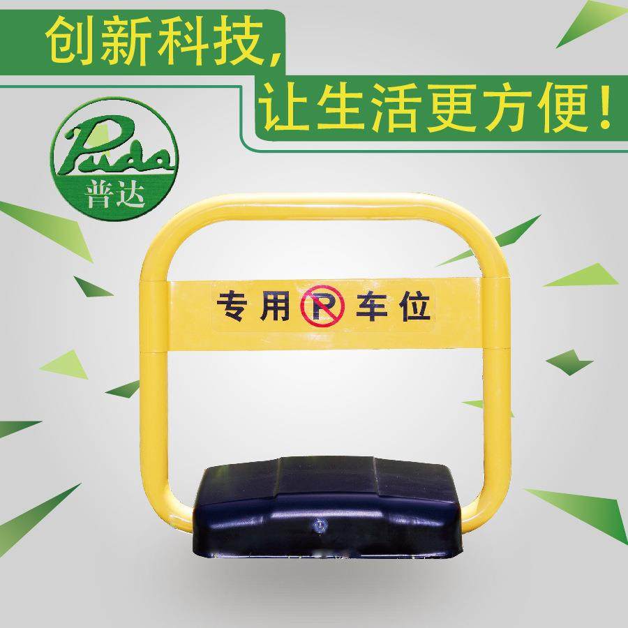 库瑞机电KR803系列防水防撞智能遥控车位锁小n型直销,鲜花速递/花卉仿真/绿植园艺,割草机/草坪机,淘宝优惠券,粉丝福利购,淘宝优惠卷