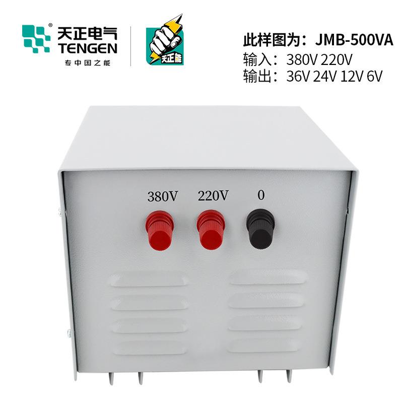 天正JMB行灯照明变压器单相低压工地变压器380v转220v变36v24v12v