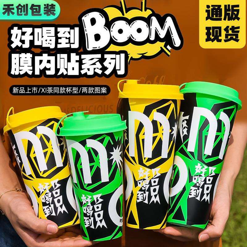 柠檬茶杯一次性高颜值90口700毫升带盖高脚杯膜内贴荧光绿膜内贴