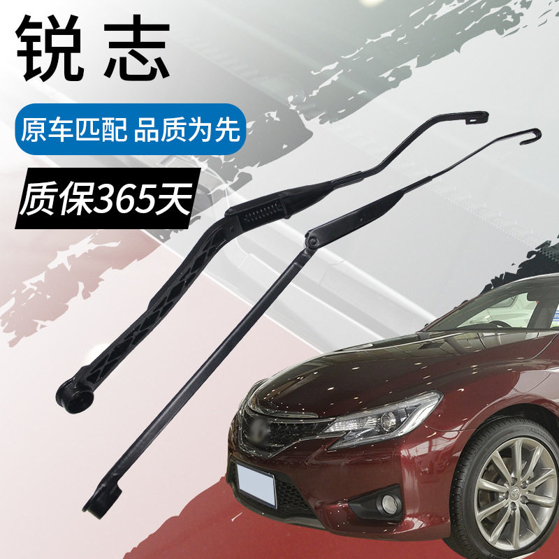 雨刮臂杆适用于05-09款丰田锐志雨刷支架原厂摇臂前摆臂总成