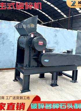 直发双击式破碎机粉碎各种石头花岗岩鹅卵石混凝土块制砂机现