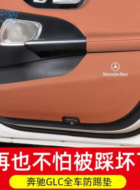 cpp奔驰车门防踢垫C260LE300LGLC260LA200L装饰车内用品保护贴