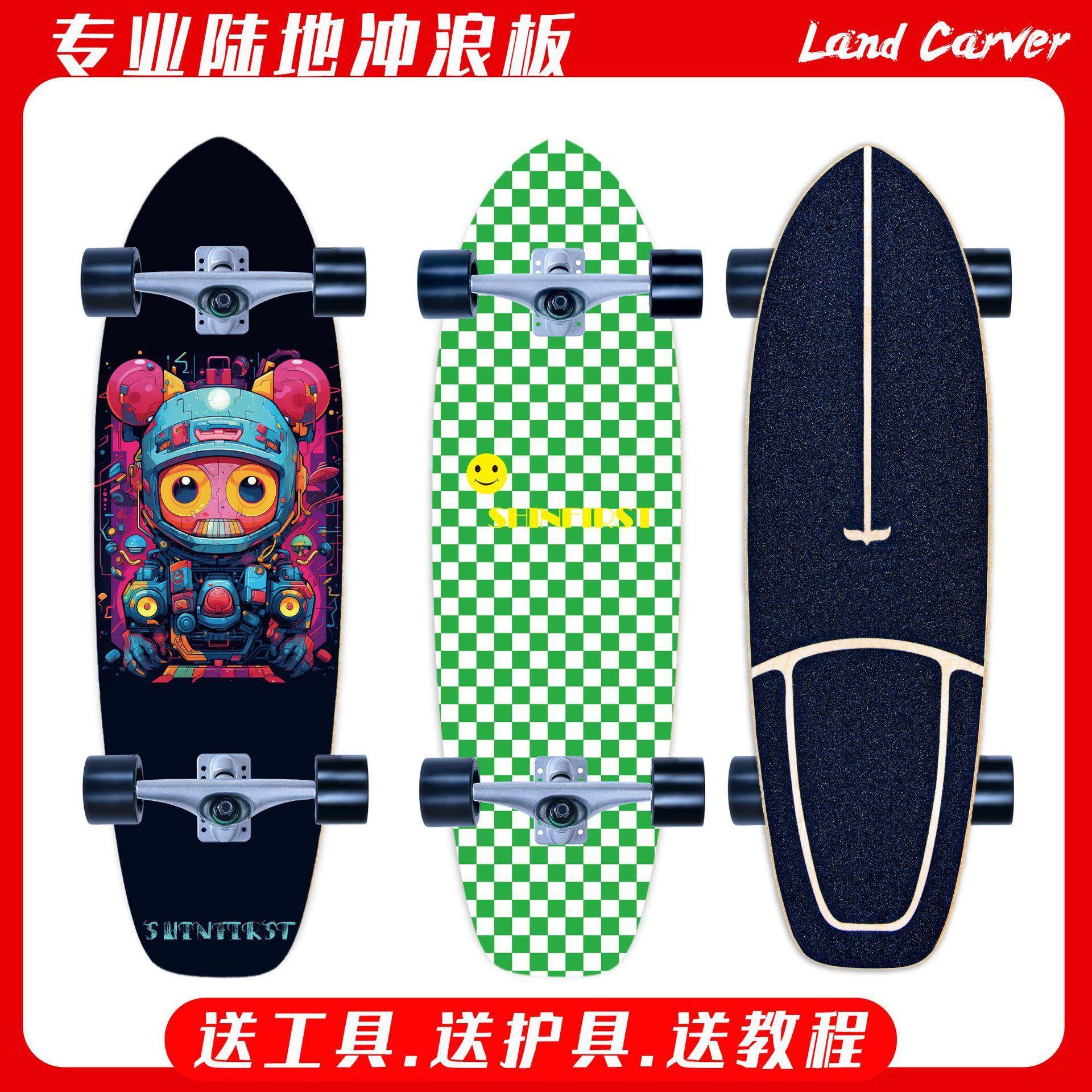 陆地冲浪板CX4免蹬地专业刷街代步滑板儿童初学者成人专业冲浪板