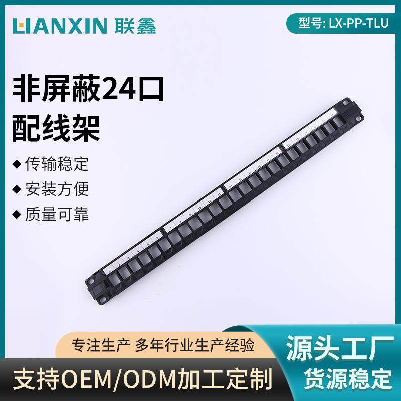 供应非屏蔽24口配线架非屏蔽网络总跳线架机房机柜24口理线架,鲜花速递/花卉仿真/绿植园艺,割草机/草坪机,淘宝优惠券,粉丝福利购,淘宝优惠卷