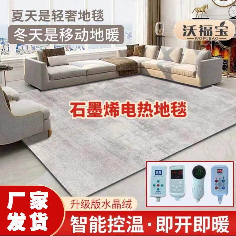 石墨烯碳晶电热地毯地热垫移动电加热毯地暖垫发热毯客厅电热地毯,鲜花速递/花卉仿真/绿植园艺,割草机/草坪机,淘宝优惠券,粉丝福利购,淘宝优惠卷