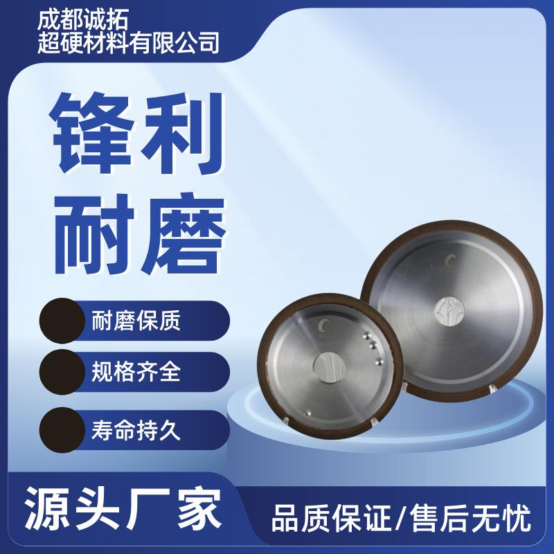 高速钢锯片工厂金刚石砂轮片树脂陶瓷CBN氮化硼磨头磨轮