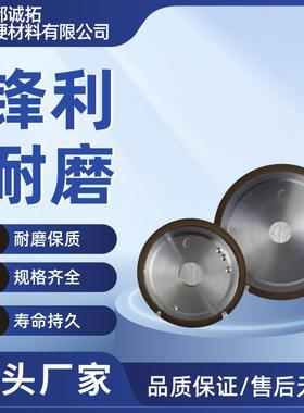 高速钢锯片工厂金刚石砂轮片树脂陶瓷CBN氮化硼磨头磨轮