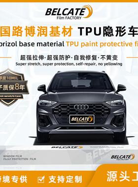 汽车隐形车衣10MIL加厚耐黄变防剐蹭TPUPPF高亮透明漆面保护膜