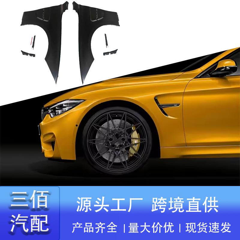 适用于宝马3系M3款叶子板F30F35升级改装M3款叶子板翼子板包围