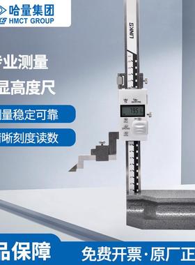 哈量电子数显高度游标卡尺0-200-300-500合金数字画线尺划线0.01