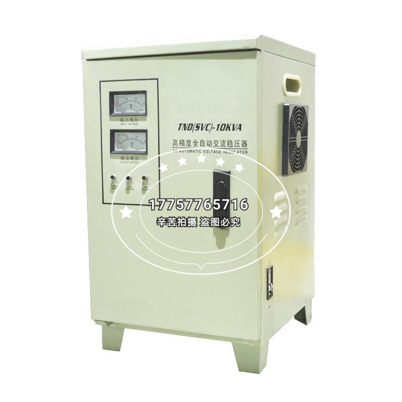 现货10kva交流稳压器TND1-5kva稳压器220v单相家用全自动稳压器