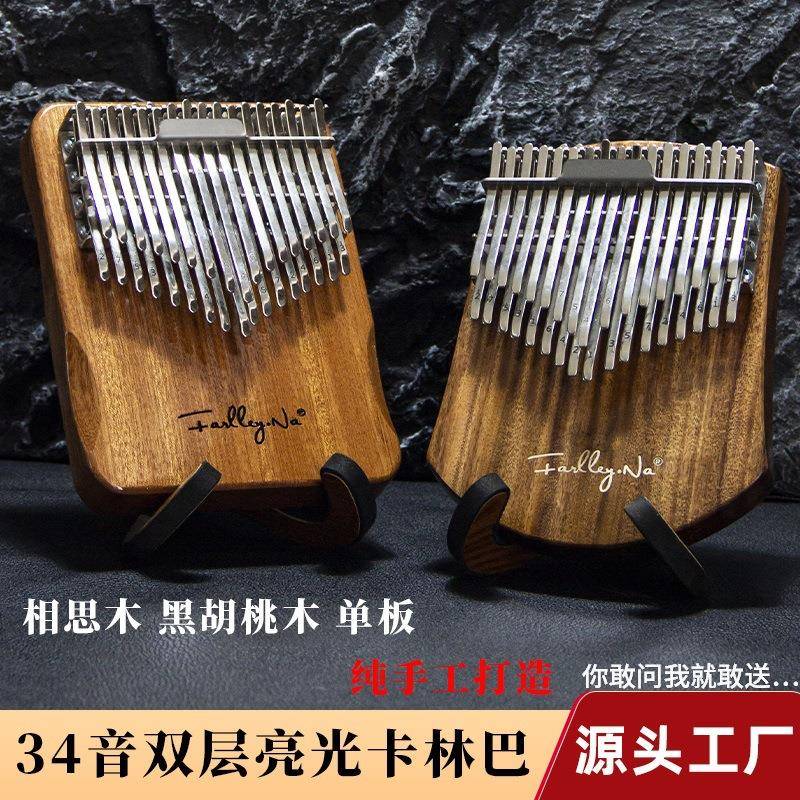 34音箱式拇指琴双层卡林巴kalimba手指钢琴seeds板式乐器工厂