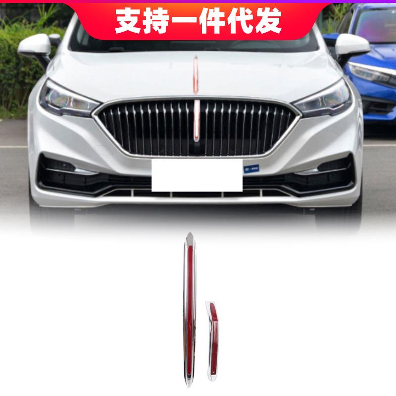 适用于20年红旗H5改装行车灯流光转向机盖灯+中网灯