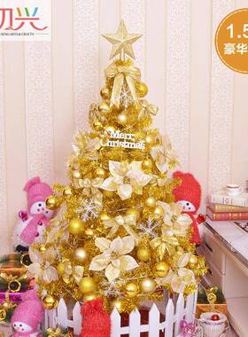 1.2米1.5米1.8米2.1米加密金色圣诞树套餐黄色豪华配件套餐