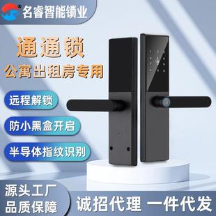 名睿木门智能指纹锁室内木门出租房民宿公寓通通锁密码锁