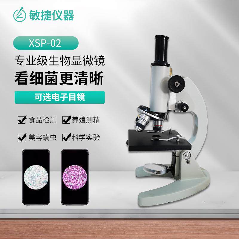 高清单目显微镜XSP-02生物教学实验光学科普显微镜仪器