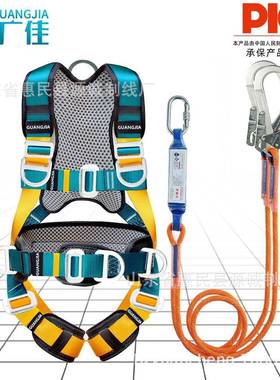 新国标五点式全身工地高空作业防坠落安全带防坠落保险带