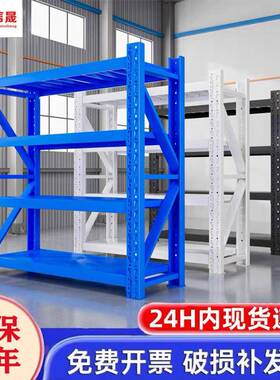 仓库货架仓储货物多功能工厂铁架子库房轻中重型货架五金置物架