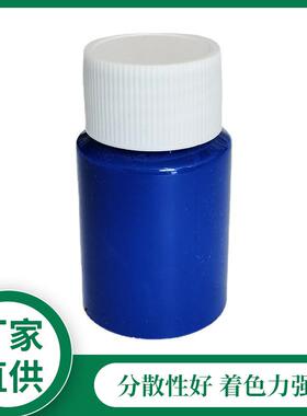 水性荧光色浆宝蓝色环保涂料水性油墨内墙外墙颜料色精